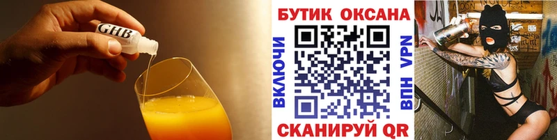 БУТИРАТ BDO 33%  Зеленогорск 