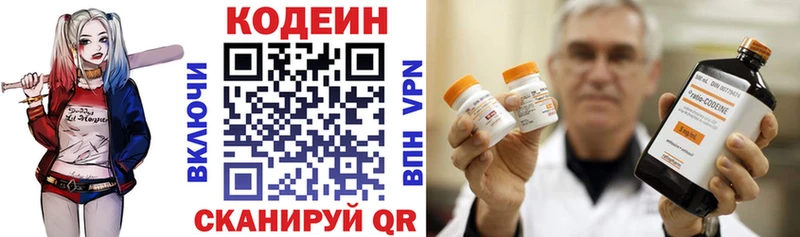 Кодеиновый сироп Lean Purple Drank Зеленогорск