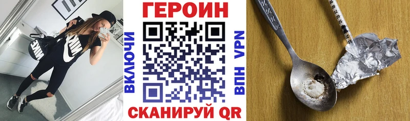 Героин хмурый  Зеленогорск 