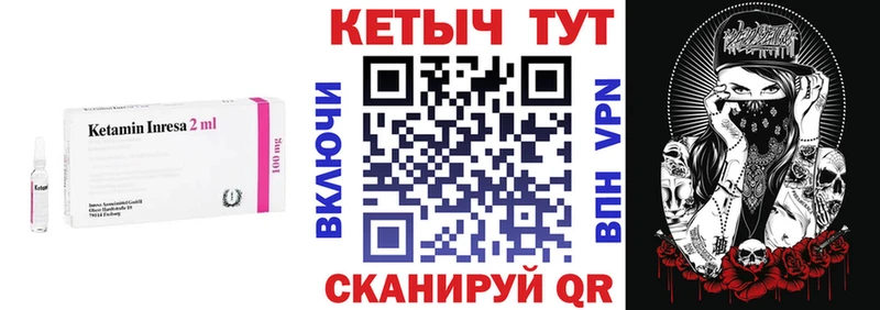 Кетамин VHQ  hydra ТОР  Зеленогорск 