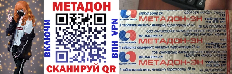 Метадон мёд  Зеленогорск 